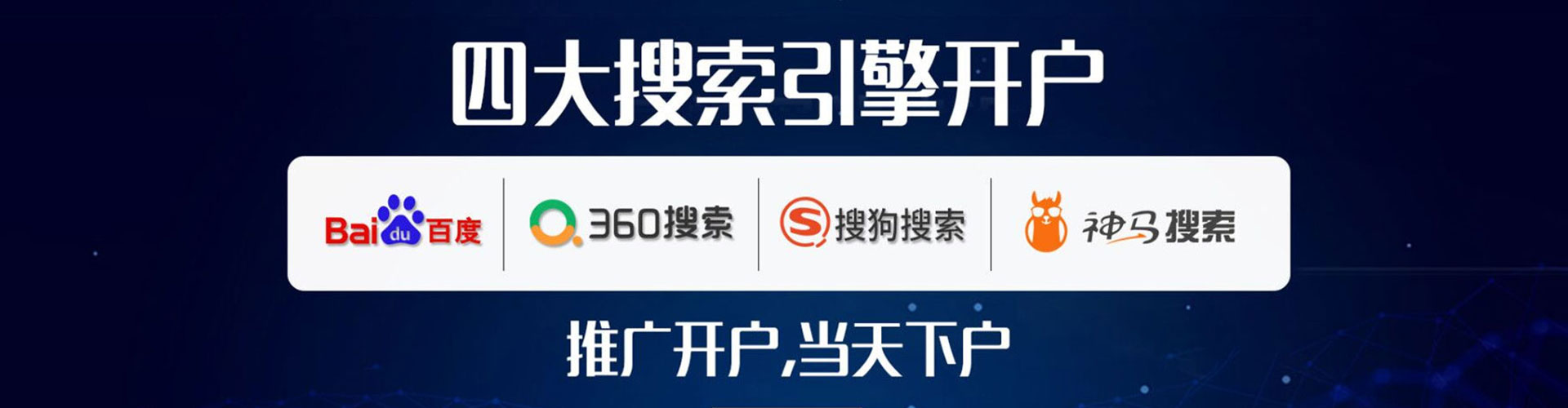 太谷百度代理开户